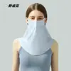 Máscara Protetora Solar Sem Costura de Seda de Gelo para Mulheres, Anti-UV, de Verão, de Alto Valor, de Rosto Inteiro, Respirável, com Proteção para os Olhos