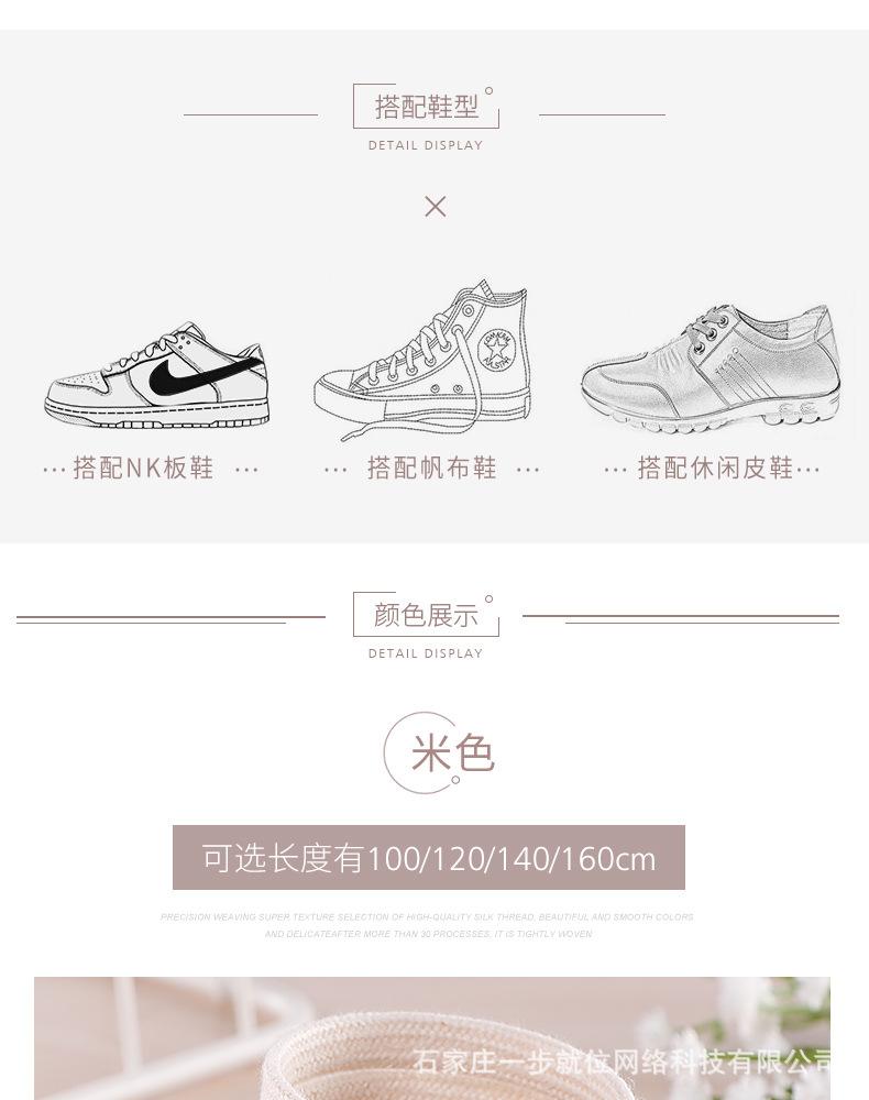 纯棉鞋带_13.jpg