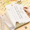 Estilo Chino Poesía Tang y Poesía Song Papel para Caligrafía con Pluma Dura Copia y Calco Libro de Práctica de Caligrafía Papel Especial para Exhibición de Obras de Poesía Antigua