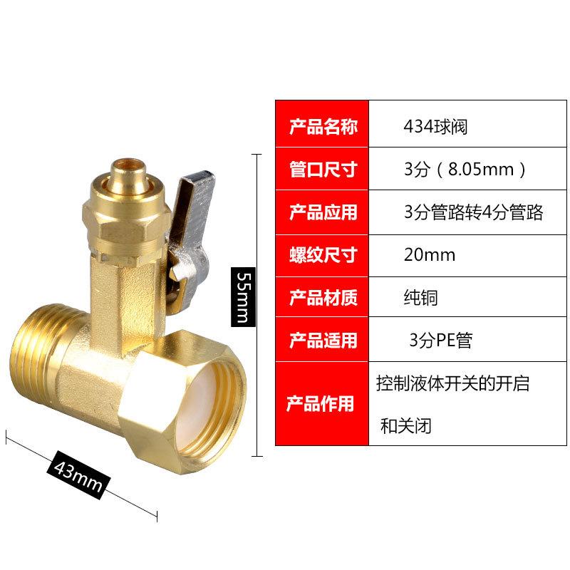 铜434一体三通球阀4