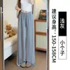 Pantalones rosas frescos con protección solar para mujer, nuevos pantalones casuales de cintura alta con caída para el verano de 2026, pantalones deportivos de pierna ancha de seda helada para petite