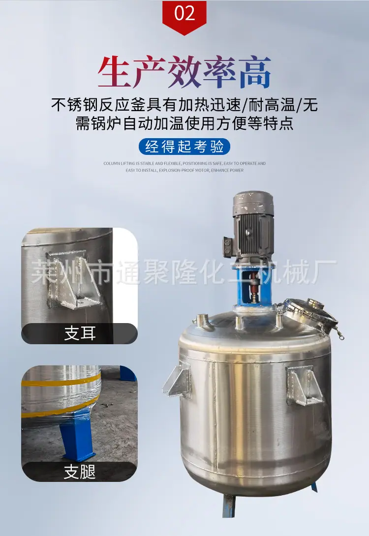 化工机械详情页套版用_03.jpg