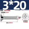 Tornillos Autorroscantes de Acero Inoxidable 304 Cabeza Avellanada Cruzada Kb Cola Plana Tornillos de Cabeza Plana M1-M5 Tornillos Autorroscantes Pie Plano Tornillos Pequeños