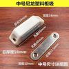 Potente clip magnético para puerta de armario de cocina, clip magnético para puerta de armario, puerta de plástico para armario, ventosa blanca, imán grande, gancho para ropa, cierre de puerta, táctil de puerta