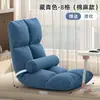 Encosto de Cama Cadeira Sofá Cadeira Cama Cadeira Cama Assento Tatami Almofada de Janela de Canto Encosto Cama Cadeira Preguiçosa