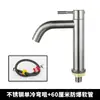 Grifo de lavabo de acero inoxidable 304 para lavabo, lavamanos de baño, agua fría y caliente, grifo monomando moderno minimalista