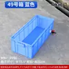 Caja de Plástico para Volteo Engrosada y Extendida No. 24, Caja de Almacenamiento, Caja Estrecha 300, Caja de Logística, Caja de Herramientas, Caja de Plástico Rectangular
