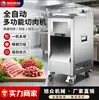 Máquina Automática de Corte Único Comercial Xuzhong: Picadora y cortadora de carne de grado restaurante para res, cordero y cerdo; equipo multifuncional para cortar carne