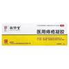 [Envío Directo] Gel Médico para Hemorroides Baiyunshan Jingxiutang 15g Relleno de Hemorroides Sangrado Edema Hinchazón Anal