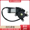 Motor do Alzacristal Elétrico Universal para Janela de Carro Motor do Regulador Elétrico da Janela Motor do Levantador de Vidro 12V24V Acessórios