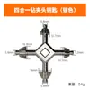 Llave de mandril para taladro manual multifuncional cuatro en uno, llave de mandril para taladro, llave para taladro de pistola manual, llave, llave, eléctrico
