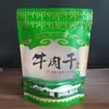 Saco de Embalagem para Carne Seca Desidratada ao Ar de Hulunbuir Papel Kraft Auto-Selante Saco Stand-Up Carne de Iaque Triturada à Mão de Inner Mongolia Trigo Taibao