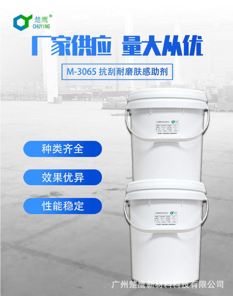M-3065，详情页1.jpg