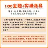 Igual ao do Douyin100 Maneiras de Expor Crianças ao Mundo Exterior a Baixo Custo e Cultivar a Visão e a Confiança Delas
