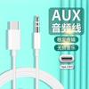 Adecuado para Huawei, Xiaomi, Samsung S20/23Cable Adaptador Dac Aux Tipo-C a Cable de Audio 3.5 Dac Teléfono Móvil
