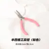 Pinzas para Joyería, Pinzas de Punta Redonda, Pinzas de Punta Afilada de Acero al Carbono de Alta Calidad, Pinzas de Punta Curva, Pinzas de Corte, Herramientas de Ferretería para Joyería de Alambre Hecha a Mano para Bricolaje