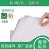 Papel de calco transparente para dibujo de oficina de 150/160/180/190/220g adecuado para impresión con hoja de oro en productos electrónicos