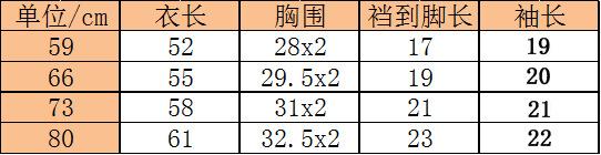 长袖尺码