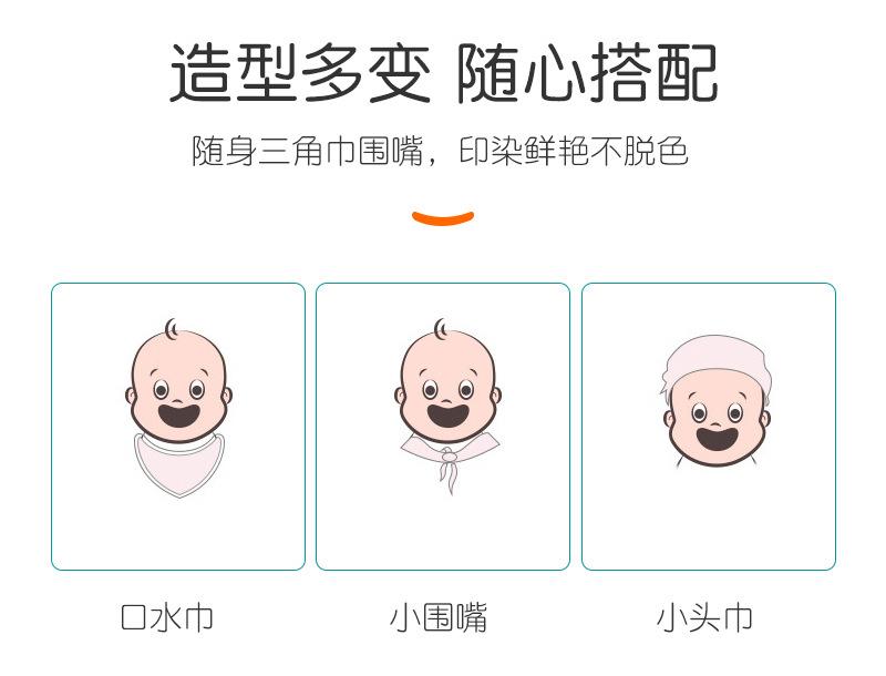 三角巾-详情_08