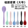 Cuchara de silicona con fugas, más tamaño de cuchara, revuelve, sazona, ensalada, más, utensilios de cocina todo incluido de una pieza, colores nórdicos