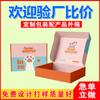 Cajas de Embalaje Personalizadas para Productos Impresos, Cajas de Cartón Corrugado, Cajas de Color para Cosméticos, Cajas de Regalo, Cajas de Avión, Cajas de Regalo, Hechas a Medida