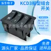 Botón interruptor de barco KCD9 triple 6 pines 2 posiciones 16A cuadrado negro tamaño 40*33mm