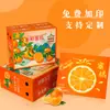 Caja de Embalaje Naranja 2.5kg 5kg Caja de Empaque para Naranjas Nancheng Yongquan Naranjas de Miel Caja de Fruta Vacía Venta al por Mayor