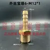 Junta de Pagoda de Cobre Métrica Padrão Rosca Fina Grossa M8 M10 M12