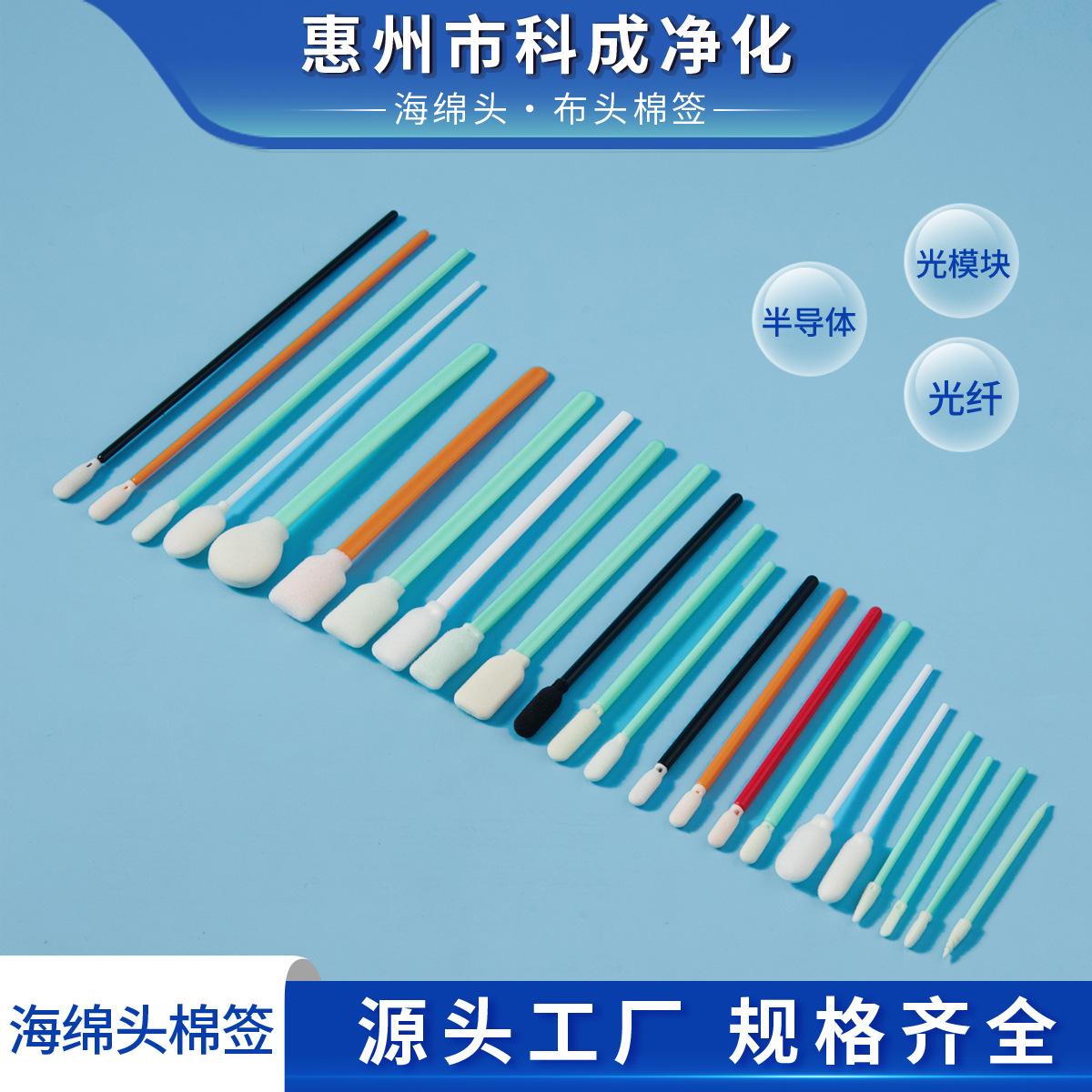 海绵头