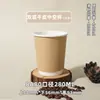 Vasos Desechables para Café con Tapas y Mangas, Comerciales Hechos a la Medida, Engrosados para Bebidas Calientes, Té de Leche, y Pueden Usarse para Empaquetado, Adecuados para Vasos de Papel para Café Helado