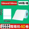 Papel de etiqueta térmica a prueba de tres (agua, aceite, fricción) 70x 20 papel de impresión térmica papel de etiqueta transfronterizo temu papel de etiqueta de código de barras shein