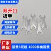 Llave galvanizada de doble cabeza, Llave inglesa de boca abierta, Llave hexagonal, Llave de dos cabezas, Llave de herramienta de ferretería, Venta al por mayor de llaves