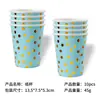 Set de Fiesta de Cumpleaños Temático de Puntos Dorados Transfronterizo Platos de Papel Desechables, Vasos de Papel, Servilletas de Papel, Vajilla de Decoración para el Lugar