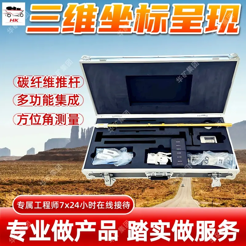 钻孔轨迹仪 (1).jpg
