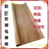 Papel Kraft laminado impermeable rollo de papel de embalaje hoja grande impermeable a prueba de humedad a prueba de aceite papel de sellado para botellas de vino papel de sellado para botellas de vino