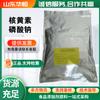 En stock riboflavina fosfato sódico grado alimenticio fortificador nutricional vitamina B2 fosfato sódico riboflavina