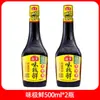 Salsa de Soja Premium Haitiana 150ml Botella Pequeña para el Hogar Salsa de Soja Clara Portátil para Uso en Dormitorios Mini Condimento de Cocina para un Sabor a Frescura