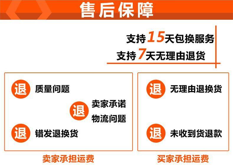售后保障.jpg