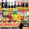 Set de Botellas Pequeñas de Combinación de Condimentos para Uso en Dormitorios, Mini Set de Condimentos, Salsa de Soja Ligera, Vinagre, Condimento para Cocinar en la Cocina