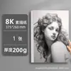 Papel de Boceto 8K4K Papel Especial para Dibujo para Estudiantes de Arte, Niños Principiantes Práctica Papel Blanco para Colorear Bocetos