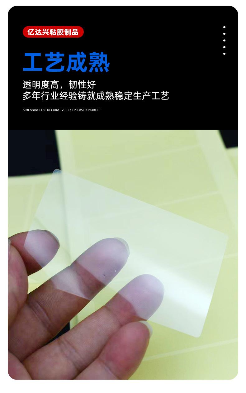 PET防尘防刮保护膜_08