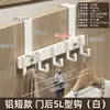 Organizador de ganchos para puerta de aluminio espacial, un artículo imprescindible para colgar ropa en el dormitorio, no requiere taladrar, ganchos para colgar ropa detrás de la puerta