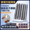Vareta de Solda para Reparo em Baixa Temperatura para Isqueiros Domésticos, Artefato de Solda para Reparo de Cobre, Ferro, Alumínio, Vareta de Solda Universal com Alma de Fluxo