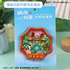 Pegatinas de Madera para Refrigerador de Yangzhou Gotas de Gel de Madera Artesanía Cultural Recuerdos Turísticos de Lugares Escénicos Pegatinas para Refrigerador de Ciudad Guochao