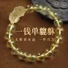 Pulseira Pixiu de Moeda Única de Citrino Limão Natural para Homens e Mulheres 8-14mm Pulseira de Cristal do Mar da China Oriental Atacado