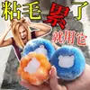 Bola mágica para la colada que absorbe el pelo de gato y el pelo pegajoso, filtro para lavadora, filtro antiadherente para el pelo.