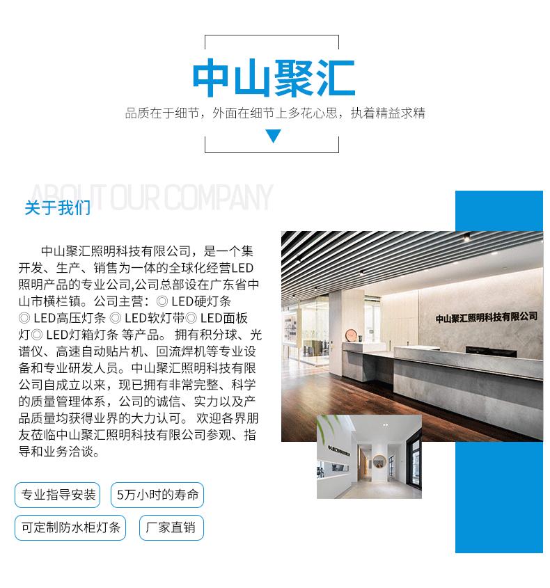 漫反射灯条详情_02