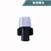 Boquilla rociadora ajustable para regar plantas y enfriar, boquilla de riego de tubo capilar 4/7, boquilla de riego agrícola, tubo doméstico 912, jardinería
