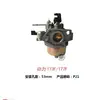 Accesorios para motor de gasolina GX 240 270 bomba de agua carburador 173 177 188F 190F carburador de potencia