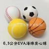 Bolas sólidas elásticas infantis futebol basquete tênis beisebol como espuma EVA bola elástica bola de treinamento brinquedos